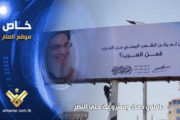 اليمن والسيد نصر الله